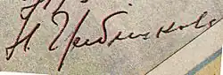 signature de Nina Grebechkova