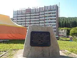 Plaque commémorative du camp Artek.