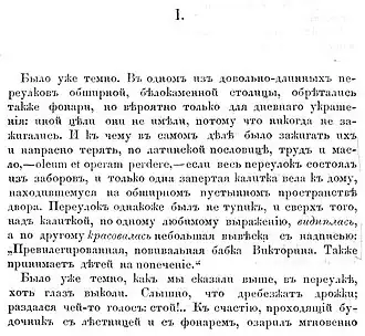 Page de Приключения, почерпнутые из моря житейского : Воспитанница Сара, 1862.