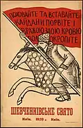 Mykhaïlo Boïtchouk, Les Vacances de Chevtchenko, 1920.