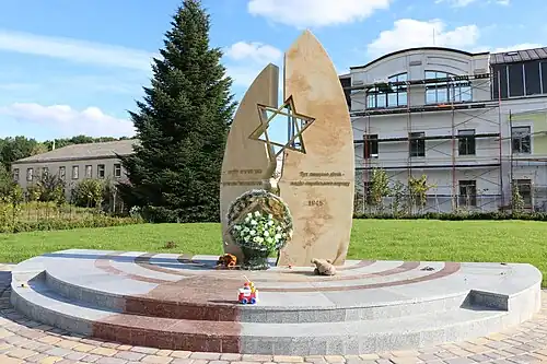 Mémorial à l'Holocauste, classé