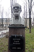 Sergueï Botkin,