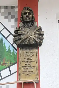 Plaque commémorative en l'honneurd'Ivan Mykolaïtchouk sur le bâtiment du cinéma Chevtchenko à Vyzhnytsia.
