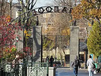 Image illustrative de l’article Zoo de Kharkiv