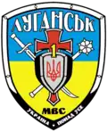 Ancien insgine du bataillon Louhansk (2014-2023)