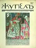 no&nbsp;2, Joupel, couverture