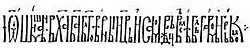 signature d'Ivan Chichman