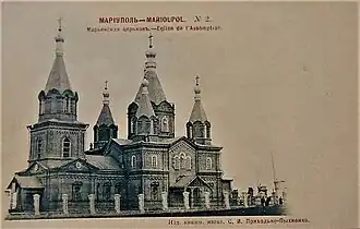 Église de l'Assomption de Marioupol.