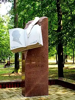 Monument à Mikhaïl Boulgakov.