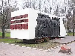 Mémorial aux travailleurs tombé lors de la 2GM classé.