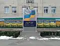 une plaque commémorative aux soldats morts pendant la guerre russo-ukrainienne