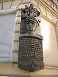 Plaque commémorative à Lviv à l'angle des rues&nbsp;(uk) Krivonosse et Dovbouche.