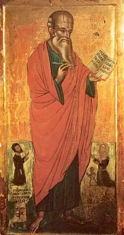 Icône de l'apôtre Jean écrivant des lettres, artiste inconnu, XVIe&nbsp;siècle.