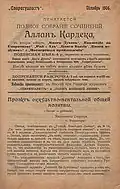 Revue Spirite, éd. en langue russe (1906)