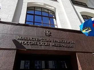 Siège du ministère à Moscou