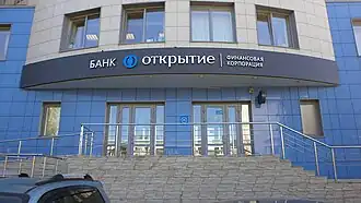 illustration de Banque Otkrytie