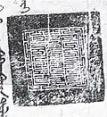 Blason