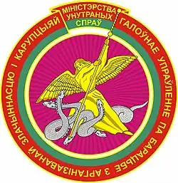 Logo du GUBOPiK