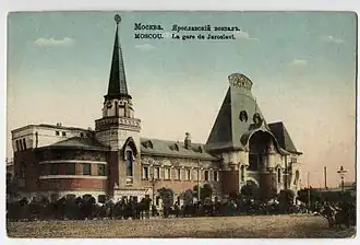 Vue de la gare de Iaroslavl au début du XXe&nbsp;siècle