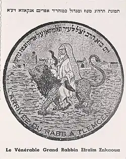 Image illustrative de l’article Ephraim Al-Naqawa
