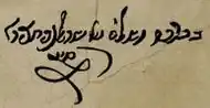 signature d'Israël Abehassera