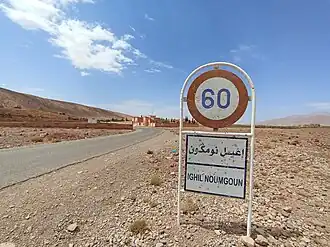 Ighil n'Oumgoun