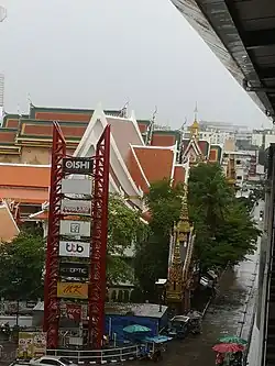 Le Wat Lak Si&nbsp;(th)