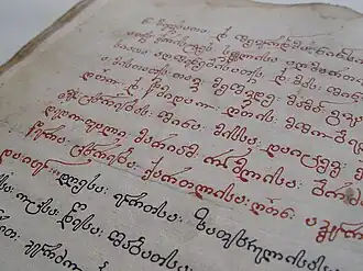 Édition de La Vie de la Karthli de la reine Mariam.