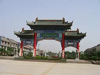 Xian de Sanyuan