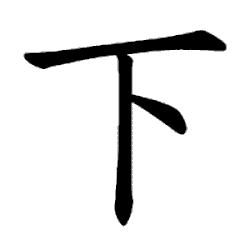 Image illustrative de l’article 下