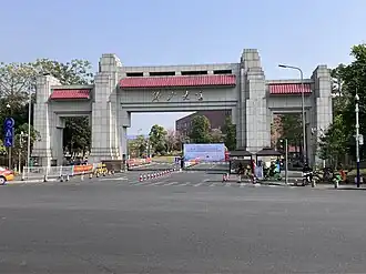 Entrée principe du campus de Xianxi.