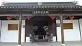 Ancienne résidence de Gu Yanwu.