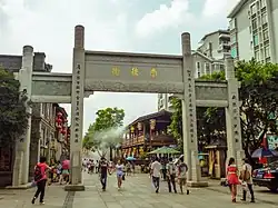 Paifang de la rue Nanhou