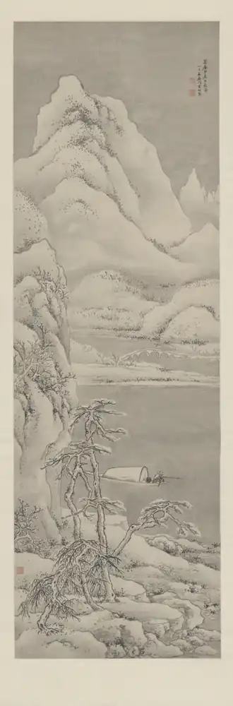 Song Xu