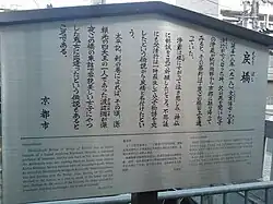 Panneaux d'interprétation près du pont