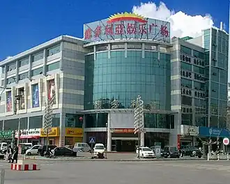Xinyi (Jiangsu)
