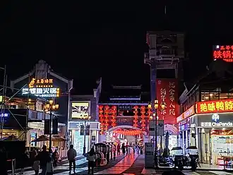 Qingzhen