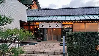 Confiserie Toraya