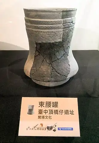 Céramique à décor estampé. Site de Niumatou, v. 2500-1500 AEC. Bassin de Taichung. Culture de Yingpu (?) National Chung Hsing University&nbsp;(en)