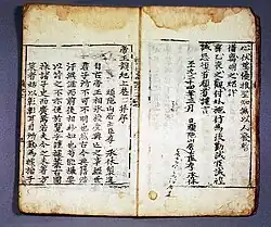 Image illustrative de l’article Jewang Ungi