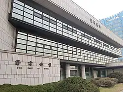 Siège social d'Incheon