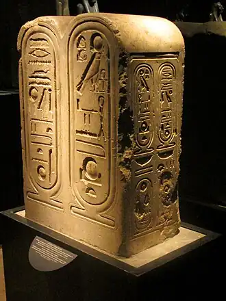 Stèle où figure le nom du dieu Aton