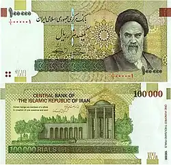 Billet de 100&nbsp;000&nbsp;rials (série 2010).
