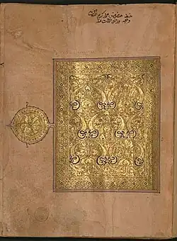 Coran du XIe&nbsp;siècle