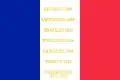 Drapeau du 120e&nbsp;régiment d'infanterie, avec ses batailles.