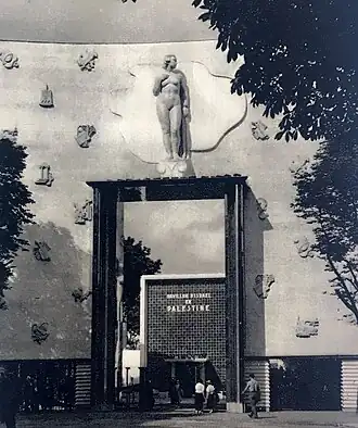 Pavillon d'Israël en Palestine lors de l'exposition universelle de 1937 à Paris.
