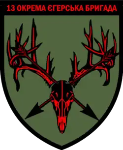 Image illustrative de l’article 13e brigade de chasseurs (Ukraine)