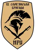 Image illustrative de l’article 18e brigade Sloviansk