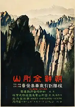 Affiche montrant une peinture de paysage de montagne.