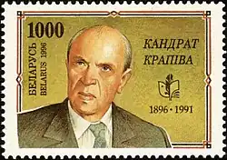 Description de l'image 1996. Stamp of Belarus 0126.jpg.